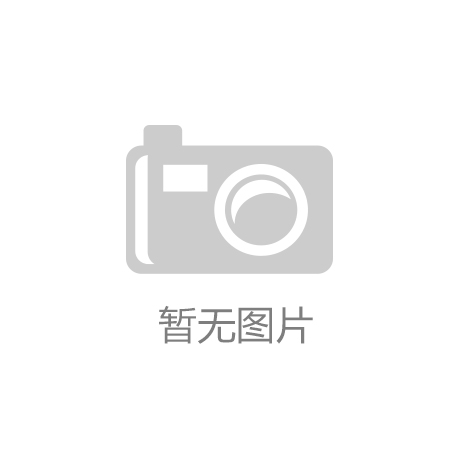 博鱼手机官网-“东张西毕”领跑市场